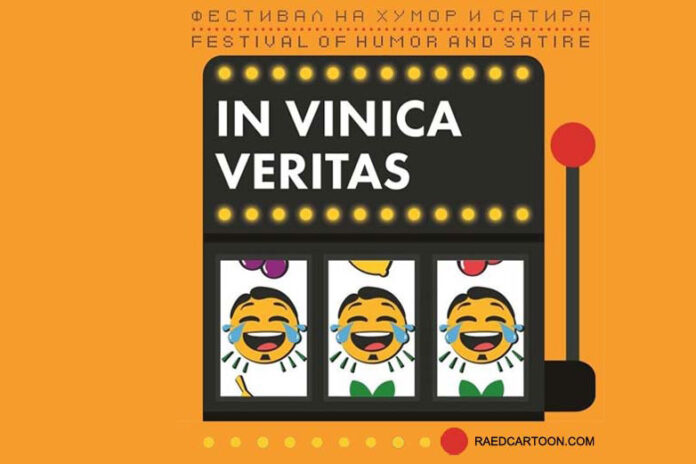 vinica-veritas-2020